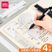 Able stationery 79510 metal cover ruler for primary and middle school students examination drawing drawing with ruler triangular ruler Protractor drawing four pieces of PP boxed portable minimalist and versatile painting 4 pieces