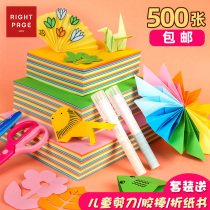 Positive Fold Paper Color Color Paper Jam Paper Cut Paper Book a4 Thick Handmade Paper Material Square Children Kindergarten Thousands Paper Cranes Wholesale Handmade Big Zhang Making Rose DIY Multifunction