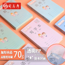 Department of the Department Mayan 3-6 English Language Benlanguages This essay Mathematics This exercise This 3-45 Sixth grade homework This exercise This Jiangsu Province Student Job This thickened version