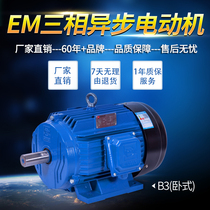 Mindong Motor EM380V small high-speed three-phase asynchronous motor household bench drilling empty vibrator motor 4 level
