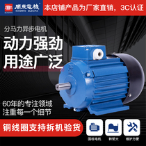 Mindong motor YS small three-phase 380V horsepower Asynchronous Low Noise new copper core agricultural Motor Motor