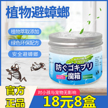 Plant Cockroach Avoidance Magic Box Essential Oil Cockroach Avoidance No Cockroach No Odor Insect Exorcism Home Artifact Magic Box Shengyi