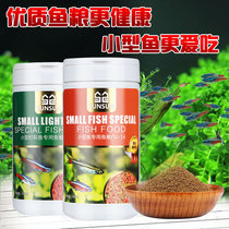 Sen Sen Guppy feed Fish food Small particles Tropical fish feed Ornamental small fish feed Tropical fish fish food