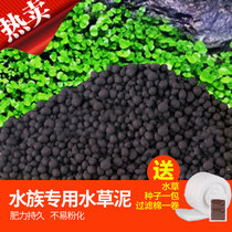 Sen Sen water plant mud Imported from Japan Ecological fish tank grass tank landscaping basal fertilizer special water plant mud