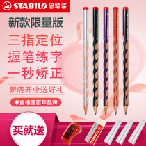 New limited edition listed Germany stabilo Sibile 322 childrens primary school students positive posture triangle rod thick hole hole pencil hb practice pencil kindergarten beginner preschool positive posture