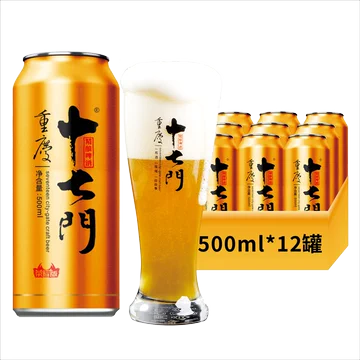 十七门精酿啤酒荣耀版500ml*12听[80元优惠券]-寻折猪