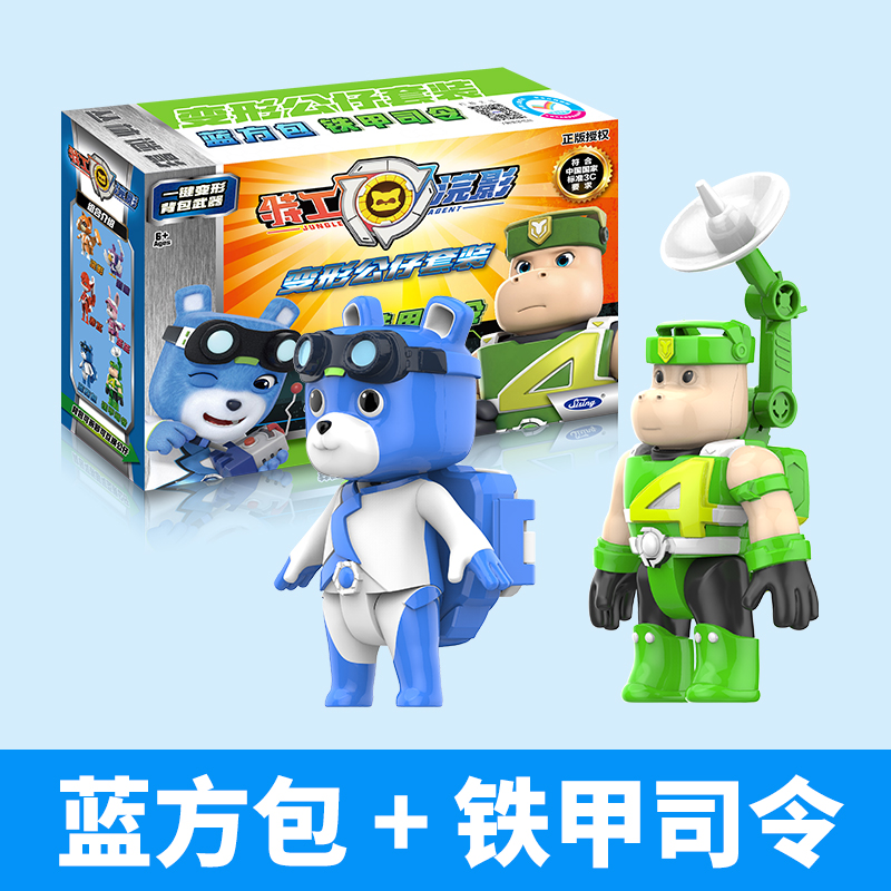 sicheng jungle agent huanying deformation fit robot toy puzzle king kong suit boy and child doll