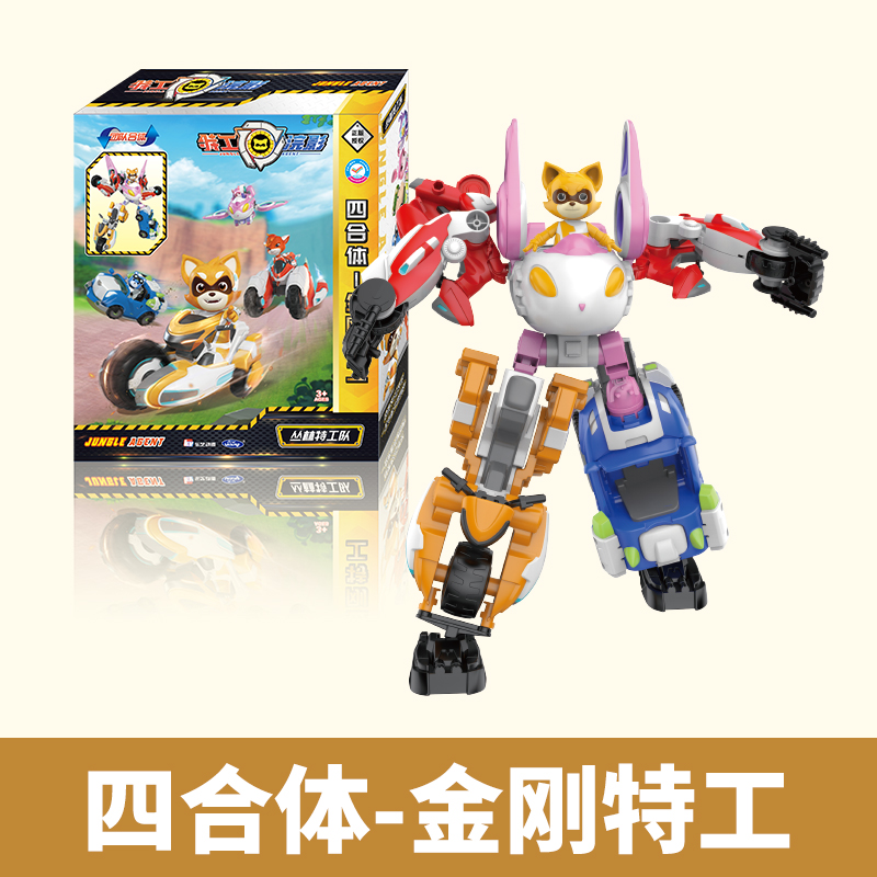 sicheng jungle agent huanying deformation fit robot toy puzzle king kong suit boy and child doll