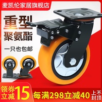 Caster 6 inch heavy duty polyurethane caster wear wheel shock absorber wheel plate wheel universal directional brake wheel 45 inch 8 inch
