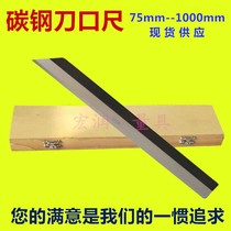 Carbon steel blade ruler magnesium aluminum blade ruler automobile cylinder head flatness inspection and inspection tool automobile cylinder head plane ruler