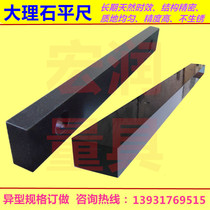 Direct selling marble flat ruler granite granite flat ruler precision inspection flat ruler 00 level parallel ruler ruler