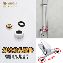 Shower mixing valve 6-point nut extended copper inverted screw Bathtub triple faucet inverted tooth nut repair accessories