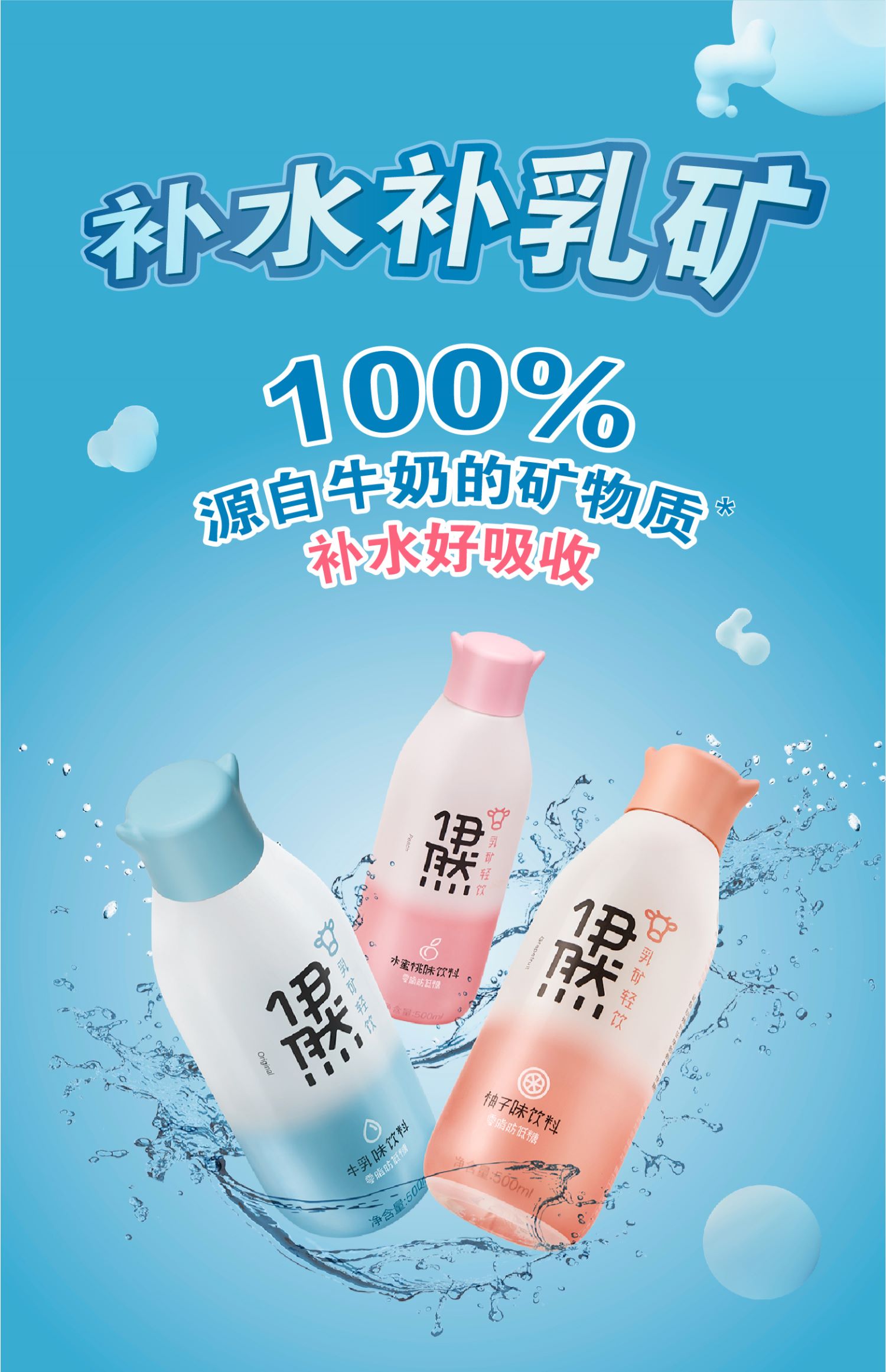 伊利伊然牛角瓶乳矿水果味0脂低糖补矿饮料3口味共500ml*6瓶_淘宝优惠