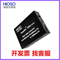 HSU transceiver FC830AS-S20-SC-T1310 T1550 GMMS single fiber single fiber optoelectric converter SC