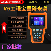 Online V6-ADH Engineering Treasure Network simulation coaxial multifunctional test Haikang Dahua ( negotiable price )