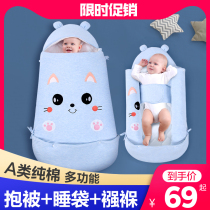 Baby huddle winter thickened Anti-shock bag newborn quilt baby supplies four seasons universal sleeping bag spring and autumn