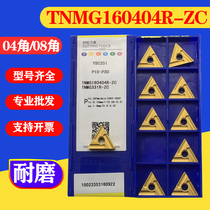 Zhuzhou Triangle Open Thick Car Blade TNMG160404R-ZC TNMG160404R-ZC TNMG160408R-ZC YBC251 252
