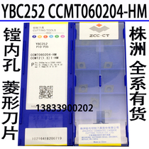 Original plant Zhuzhou boring inner hole numerical control car YBC251 YBC251 YBC252 CCMT060204 CCMT060204 060208-HM