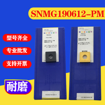 Zhuzhou Numerical Control Quartet Knife YBC251 252 SNMG190608 190612 190616-PM Steel Pieces