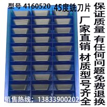 Zhuzhou Gantry Milling Cutter Sheet 45 Degrees Double Head Milling YT5 YT5 YT15 YT15 YS30 YG8 4160520 Coarse Milling