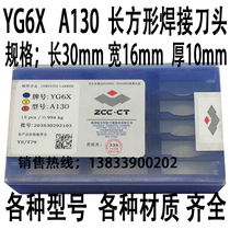 Zhuzhou hard alloy outer round welding car YT5 YT5 YG6A YW1 YW2 YG8 YG8 A130 A130