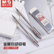 Chenguang all-metal mechanical pencil with low center of gravity feels good for drawing special lead automatic pen 0 5mm primary school students non-toxic 0 7 lead simple advanced activity pencil Art hand-drawn pencil