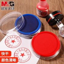 Morning Light Printing Printing Station Red Quick Dry Printing Oil Blue Oil Spill Seconds Dry Indonesian Stamped Financial Stamp Box with Handprint Red Printed Fingerprint