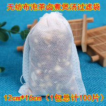 12 * 16 non-woven tea bag frying herbal tea bag soup tea filter separating residue seasoning brine package bag disposable