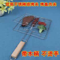 Grilled fish clip Grilled fish net barbecue net barbecue fish clip net clip Stainless steel tool grilled leek splint barbecue barbecue