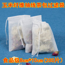 Tea Filter Corn Fiber Tea Bag Tea Bag Tea Bag Tea Bag Filter Sepal Leaf Tea Packaging Small Bubble Bag Disposable
