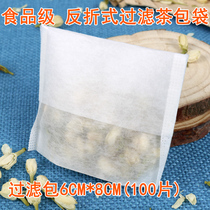 Disposable filter Small bag tea bag tea bag tea bag soup frying herbal medicine bag gauze bag tea bag seasoning bag