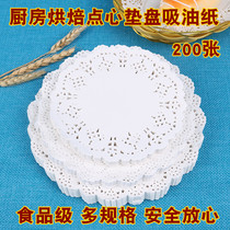 Lace paper cushion paper cake oil-absorbing paper Food kitchen fried flower bottom barbecue round household baking oil-absorbing paper