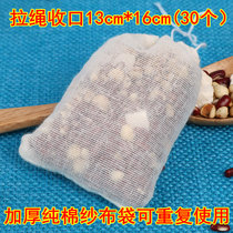 Gauze Bag Filter Bag Spice Bag Seasoning large stock Saucepan Soup Stew of Meat Brine Seasoning Bag of Traditional Chinese Medicine Bag 30 13 * 16