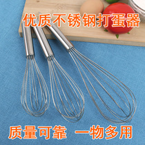 Stainless steel whisk manual whisk cream whisk egg whisk egg white butter small baking household