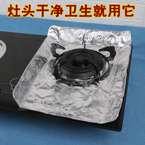 Gas stove oil-proof pad Oil-proof plate Kitchen stove plate stove pad Tin foil stove cover Aluminum foil high temperature oil-proof gasket