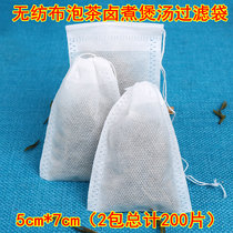 Disposable filter Small packet Bag Saucepan Herbal Medicine Bag Gauze Bag tea bag Seasoning Bag Tea Bag Tea Bag