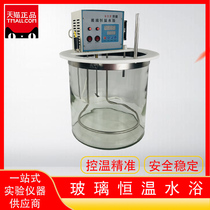 Glass constant temperature water bath laboratory SYP-D intelligent thermostatic digital display stirring glass thermostatic water tank