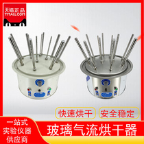 Airflow dryer Glass instrument dryer test tube bottle dryer 12 20 30 holes