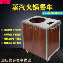 Zhanli seafood steam hot pot steam pot accessories trolley trolley trolley please contact customer service before placing an order