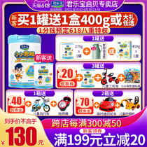 Send 400g) Junlebao milk powder 4 paragraphs Little Ruban 3-7 year old children grow formula milk powder 800g * 1 canned