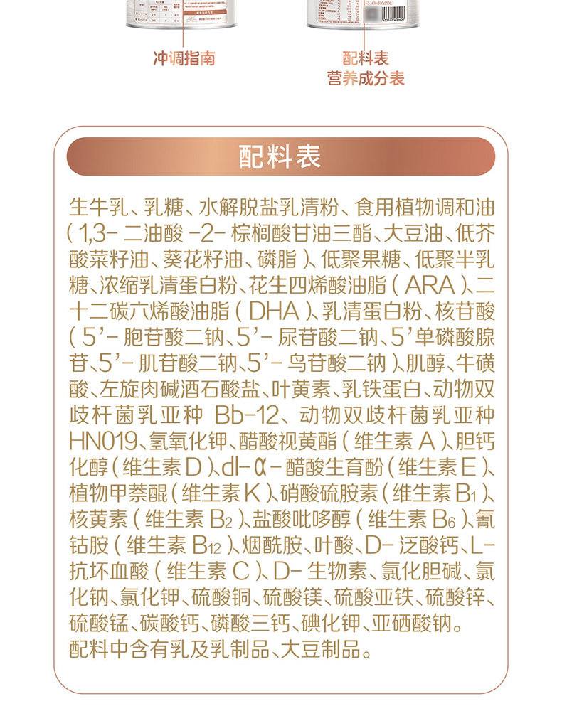 君乐宝旗帜帜亲旗舰版2段较大婴儿配方牛奶粉800g*1罐二段奶粉