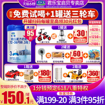 Buy 1 delivered 3) Junle Milk Powder Lac Platinum 3 paragraphs 1-3 years old infant formula Milk powder 808g tanks Flagship Official Web