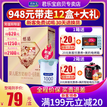 12 boxes more favourable) Junle Milk Powder 1 Segment Adapted Infant Milk Powder for a section 400g boxed flagship store