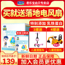 Consultation discount) Junlebao milk powder Lezhen 2-stage triple pack infant lactoferrin cow milk powder 1200g * 1