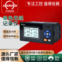 Industrial grade multi-way paperless recorder temperature inspection instrument measuring pressure voltage voltage current data recorder curve