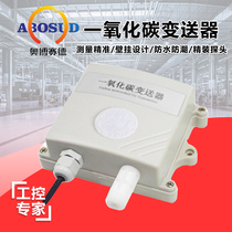 Wall-mounted CO Carbon monoxide transmitter Sensor Combustible gas transmitter Laboratory Agriculture 4-20mA