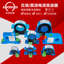 AC current transmitter output 4-20mA Power voltage DC current sensor Hall 220v0-5A10