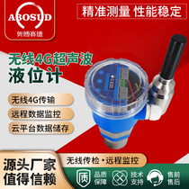 4G wireless ultrasonic level gauge integrated split water level gauge level gauge sensor platform storage mobile phone