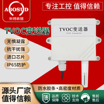 Wall-mounted air quality TVOC transmitter sensor RS485MODBUS air detector transmitter