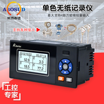 Industrial grade multi-way paperless recorder temperature inspection instrument measuring pressure voltage voltage current data recorder curve
